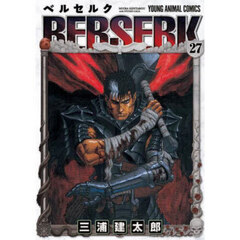 ベルセルク　２７