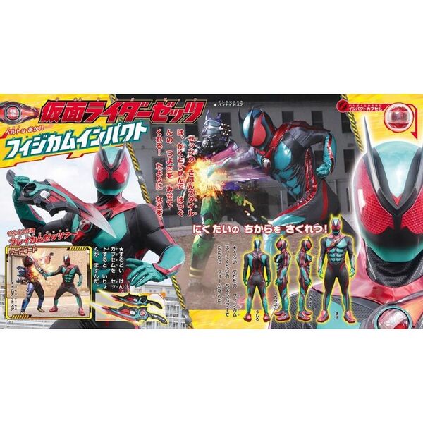 仮面ライダーゼッツ&全仮面ライダー あそべるずかん Amazon.co.jp: 仮面ライダーゼッツ&全仮面ライダー あそべるずかん