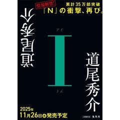 Ｉ