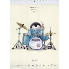 コウペンちゃんカレンダー２０２６