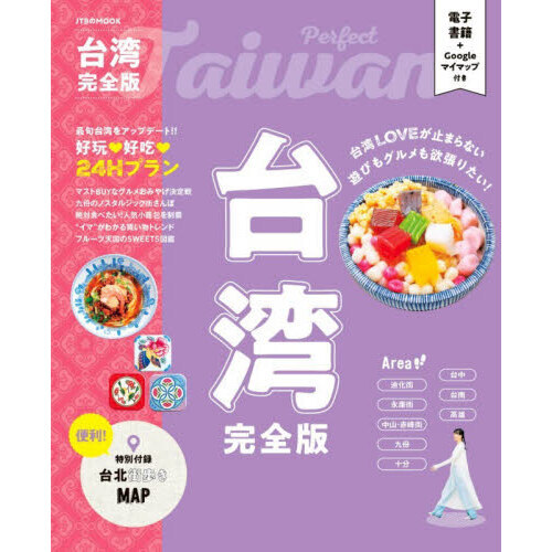 ֥ͥåȥåԥ󥰤㤨Ѵạ̇̄͡פβǤʤ1,320ߤˤʤޤ