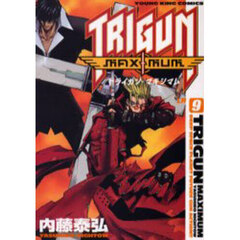 トライガン・マキシマム　９