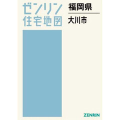 福岡県　大川市
