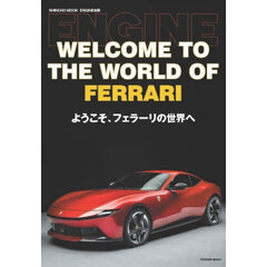 ＷＥＬＣＯＭＥ　ＴＯ　ＴＨＥ　ＷＯＲＬＤ　ＯＦ　ＦＥＲＲＡＲＩ