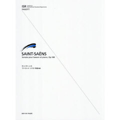 サン＝サーンス　ファゴット・ソナタ作品