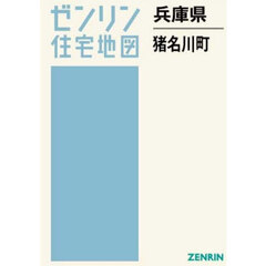 兵庫県　猪名川町