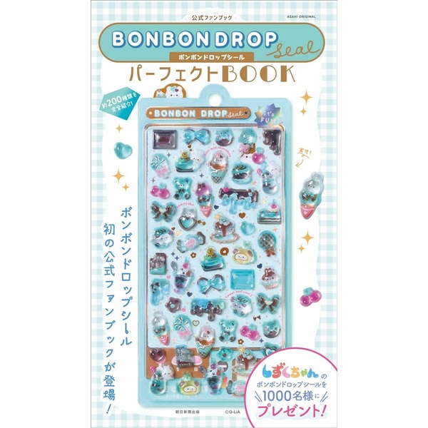 二次入荷分＞公式ファンブック ボンボンドロップシール パーフェクト