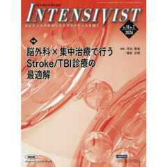 ＩＮＴＥＮＳＩＶＩＳＴ　１８－２