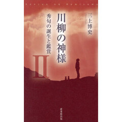 三上博史 - 通販｜セブンネットショッピング