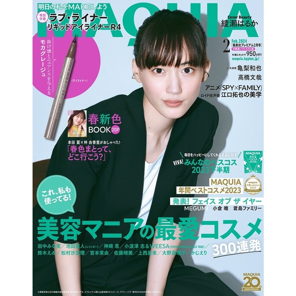 婦人画報 ４月号 - 女性情報誌