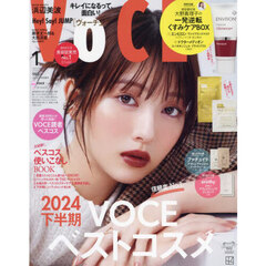 VOCE　2025年1月号　増刊