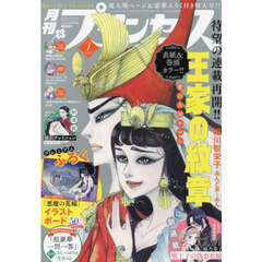 プリンセス　2025年7月号
