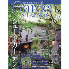 Ｇａｒｄｅｎ＆Ｇａｒｄｅｎ　2025年9月号