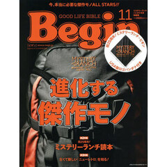 Ｂｅｇｉｎコレクション　2025年11月号