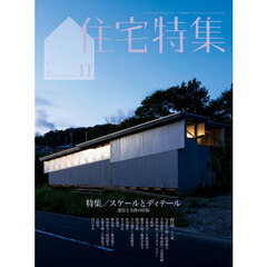 新建築社 - 通販｜セブンネットショッピング