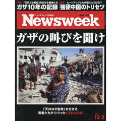 日本版ニューズウィーク　2025年12月2日号