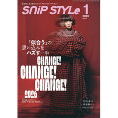 ＳｎｉｐＳｔｙｌｅ（スニップスタイル）　2026年1月号