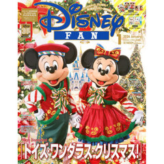 ディズニーファン　2026年1月号