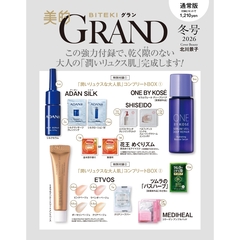 美的GRAND　2025冬号