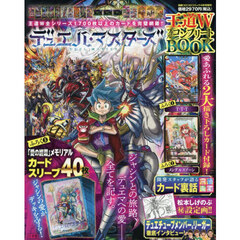 ＤＭ　王道ＷフルコンＢＯＯＫ　2026年4月号