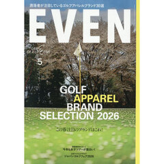 ＥＶＥＮ（イーブン）　2026年5月号