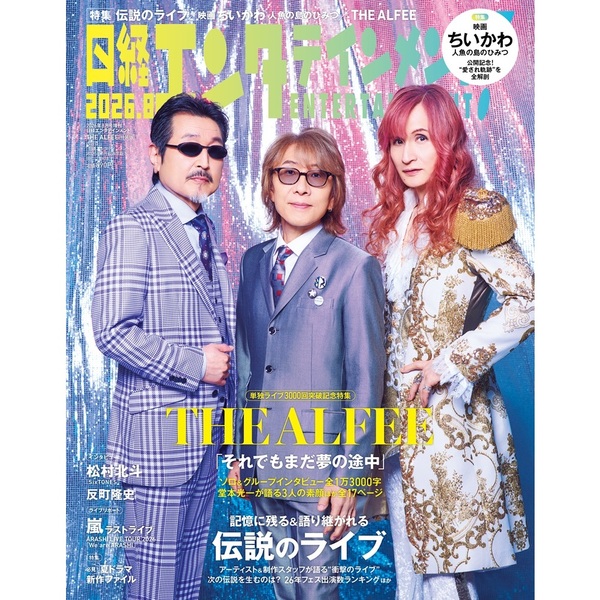 SixTONES (ストーンズ)のCD・DVD・掲載雑誌・本の最新情報が満載
