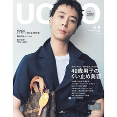 ＵＯＭＯ（ウオモ）　2026年8・9月合併号