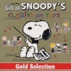 スヌーピーの贈り物～ゴールド・セレクション～