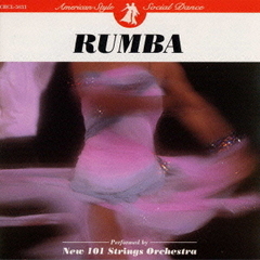 ソシアル・ダンス・シリーズ～（アメリカン・スタイル）ルンバ