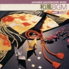 和風BGM