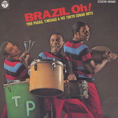 ブラジルOh！キューバン・プレイズ・ボサ・ノバ