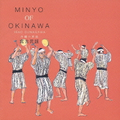 沖縄の民謡10～宮古民謡