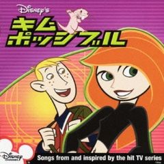 キム・ポッシブル　サウンドトラック