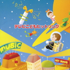 キング・ベスト・セレクト・ライブラリー2007　テレビこどもヒットソング