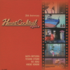 ハートカクテル[DVD] - 通販｜セブンネットショッピング