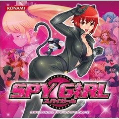 スパイガール　オリジナル・サウンドトラック