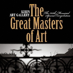 テレビ東京「美の巨人たち」放送500回突破記念アルバム（仮）