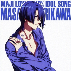 うたの☆プリンスさまっ♪マジLOVE1000％　アイドルソング★聖川真斗（cv．鈴村健一）