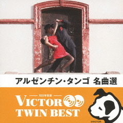 【VICTOR TWIN BEST】アルゼンチン・タンゴ名曲選