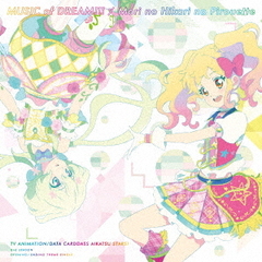 アイカツ CDセット アイカツCD アイカツCDの検索結果 - 通販｜セブンネットショッピング