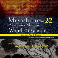 武蔵野音楽大学ウィンドアンサンブル　Vol．22