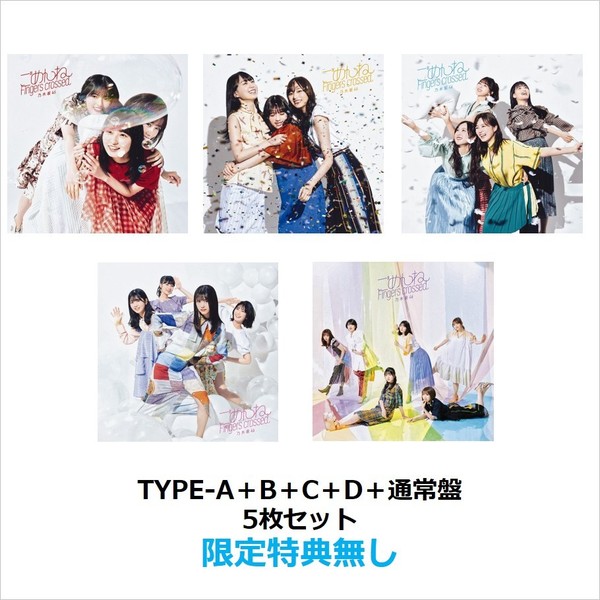 乃木坂46／ごめんねFingers crossed（通常盤／限定特典無し）