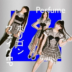 Perfume／ポリゴンウェイヴEP （通常盤／CD）