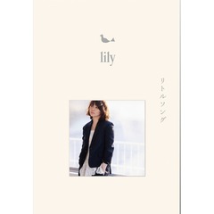 lily／リトルソング（完全生産限定盤／CD+DVD+ミニ写真集+ステーショナリ・セット（便箋10枚、封筒5枚））
