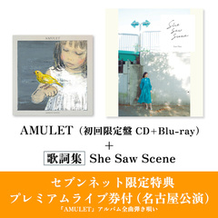 南壽あさ子／AMULET（初回限定盤／CD+Blu-ray）+She Saw Scene（歌詞集）セット（セブンネット限定特典：プレミアムライブイベント券付（名古屋公演））