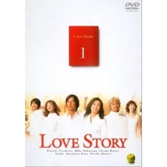 Love Story 1（ＤＶＤ）