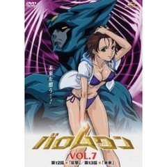 バロムワン - 通販｜セブンネットショッピング