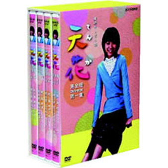 NHK連続テレビ小説 天花 完全版 DVD-BOX I（ＤＶＤ）
