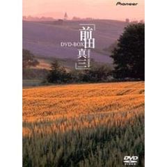 ハイビジュアルシリーズ 前田真三 DVD-BOX（ＤＶＤ）