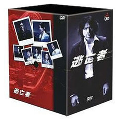 逃亡者 DVD-BOX（ＤＶＤ）